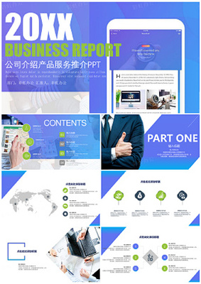 商務(wù)風(fēng)公司產(chǎn)品宣傳簡(jiǎn)介通用動(dòng)態(tài)PPT模板