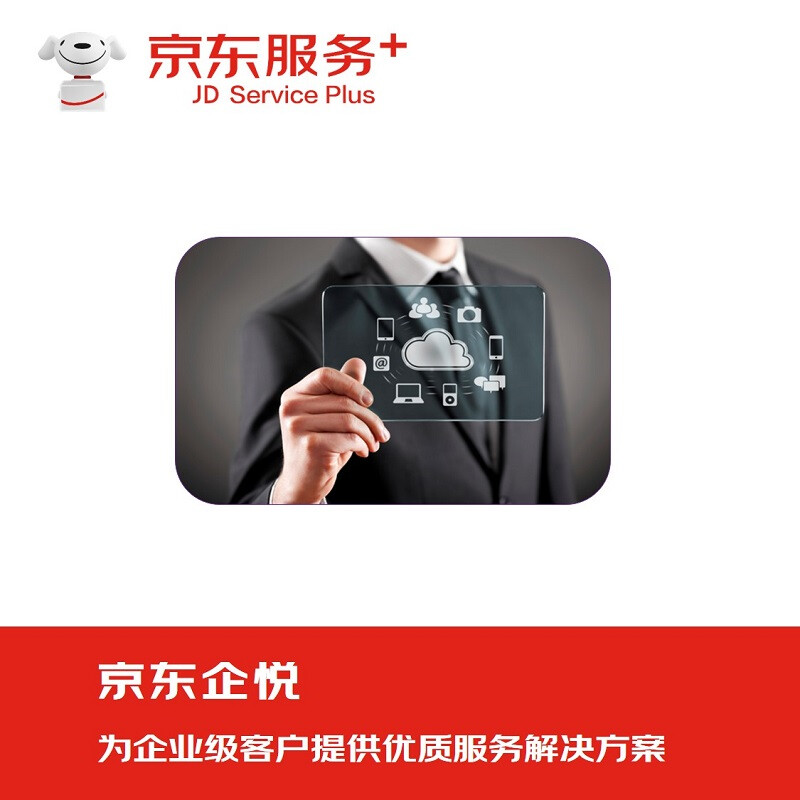 京東企悅 DELL商務(wù)機(jī)3020MT（極速版）12個(gè)月專業(yè)服務(wù)，提升企業(yè)辦公效率