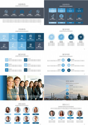 商務團隊介紹、總結匯報與產品銷售規劃PPT模板